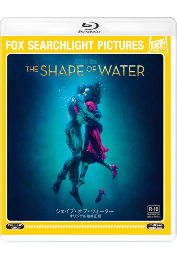 Amazon.co.jp: シェイプ・オブ・ウォーター (竹書房文庫) : ギレルモ